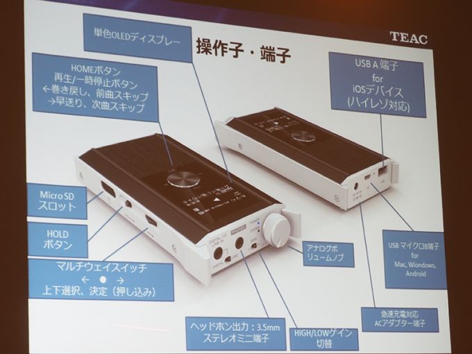 HEAD4影音頻道- TEAC HA-P90SD 隨身播放器於「秋のヘッドフォン祭2014